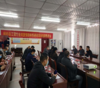 桐柏縣召開工貿(mào)行業(yè)雙重預防體系建設推進會