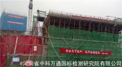 2020年底，河南省水利系統(tǒng)將建立安全風(fēng)險(xiǎn)隱患雙重預(yù)防體系